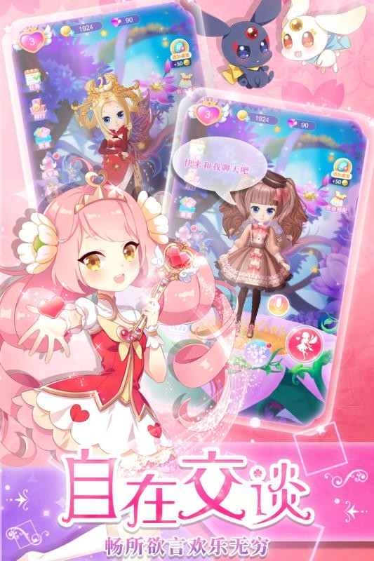 我的小花仙截图(1)