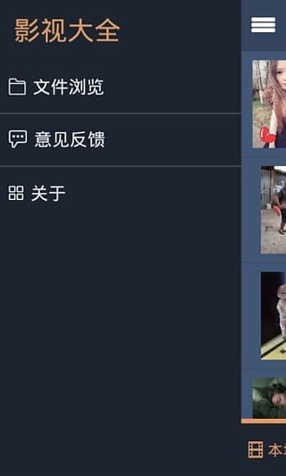 4080新视觉影院截图(3)