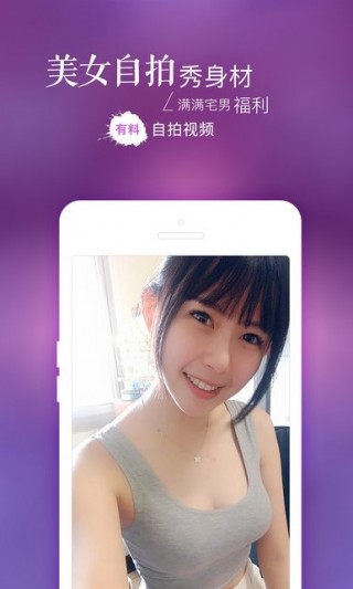 真人陪聊女仆截图(2)