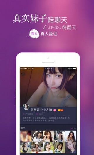 真人陪聊女仆截图(1)