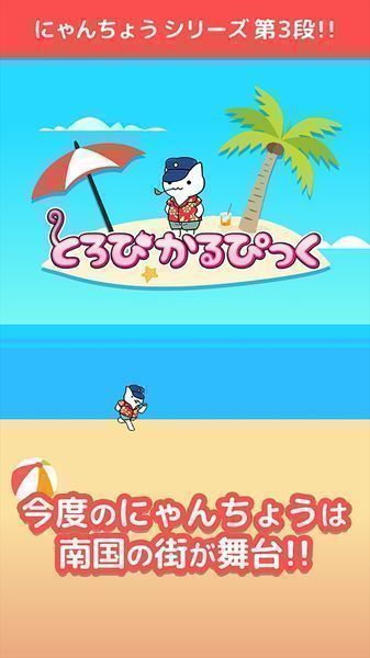 超难闪亮假日岛截图(2)