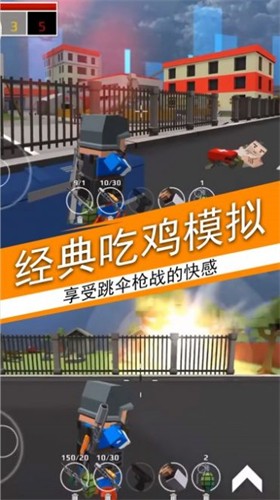 荒野吃鸡荣耀精英截图(4)