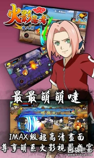 火影忍者：鸣人传截图(1)