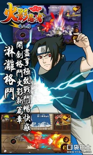 火影忍者：鸣人传截图(3)