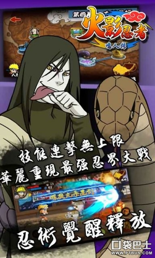 火影忍者：鸣人传截图(2)