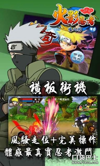 火影忍者：鸣人传截图(4)