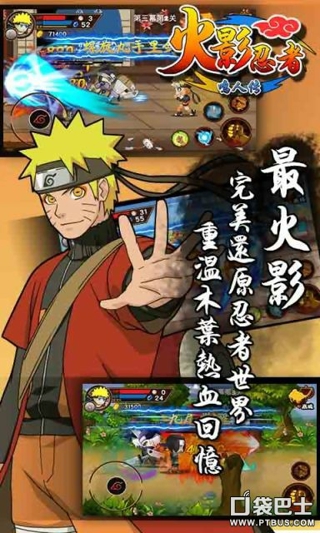 火影忍者：鸣人传截图(5)