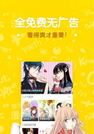 779mu漫画截图(2)