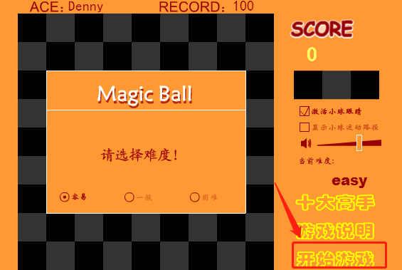 搞怪碰碰球截图(1)