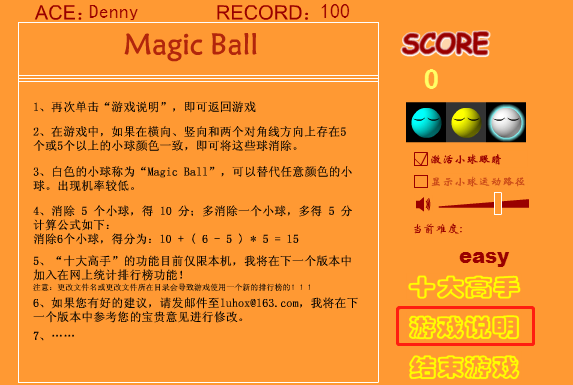 搞怪碰碰球截图(2)