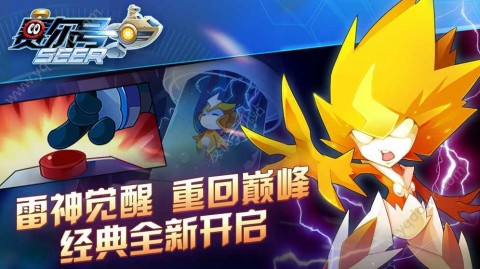 赛尔号启航手游最新正版授权截图(5)