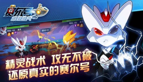 赛尔号启航手游最新正版授权截图(1)