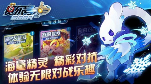 赛尔号启航手游最新正版授权截图(3)