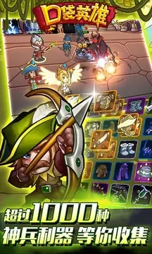 口袋英雄无限绿币钻石版截图(2)