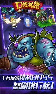 口袋英雄无限绿币钻石版截图(4)