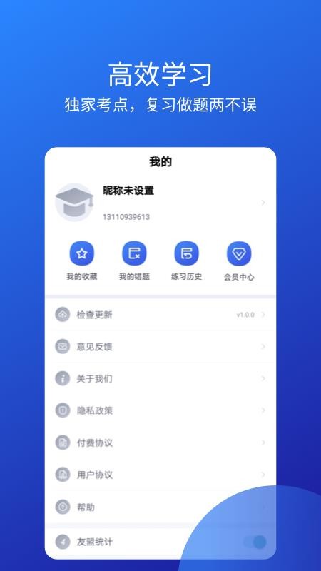 联大教师资格证截图(3)
