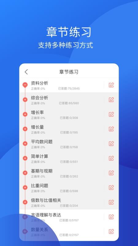 联大教师资格证截图(4)