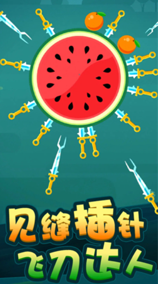 水果乱来截图(3)