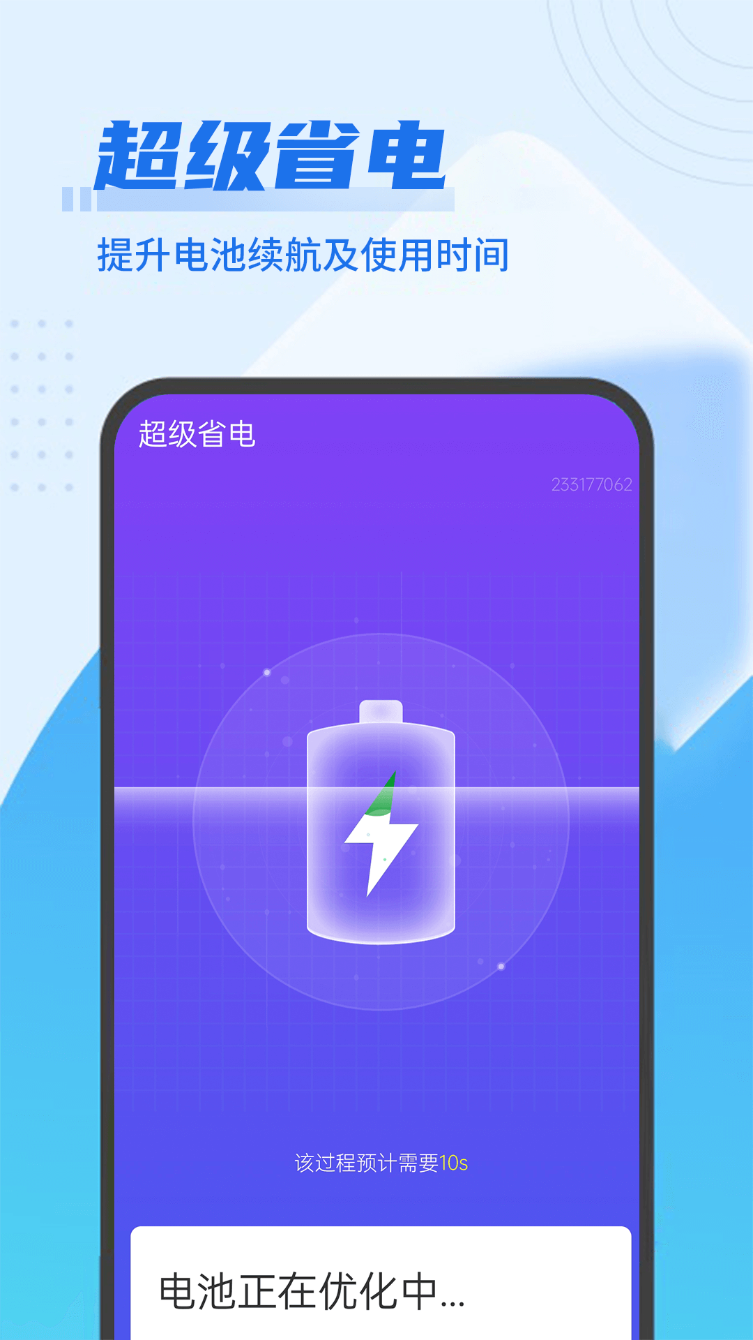 深刻极速优化截图(1)