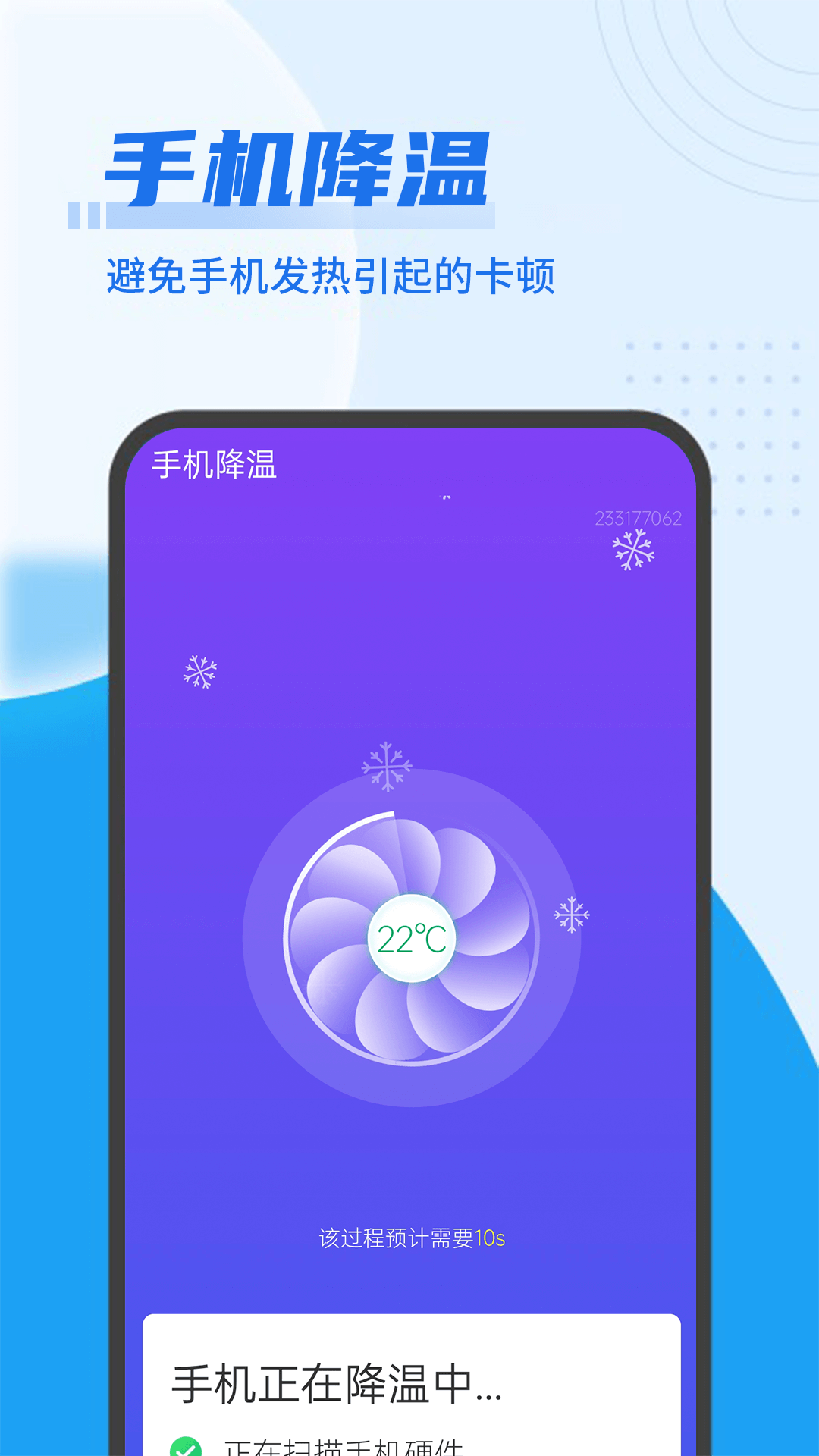 深刻极速优化截图(4)