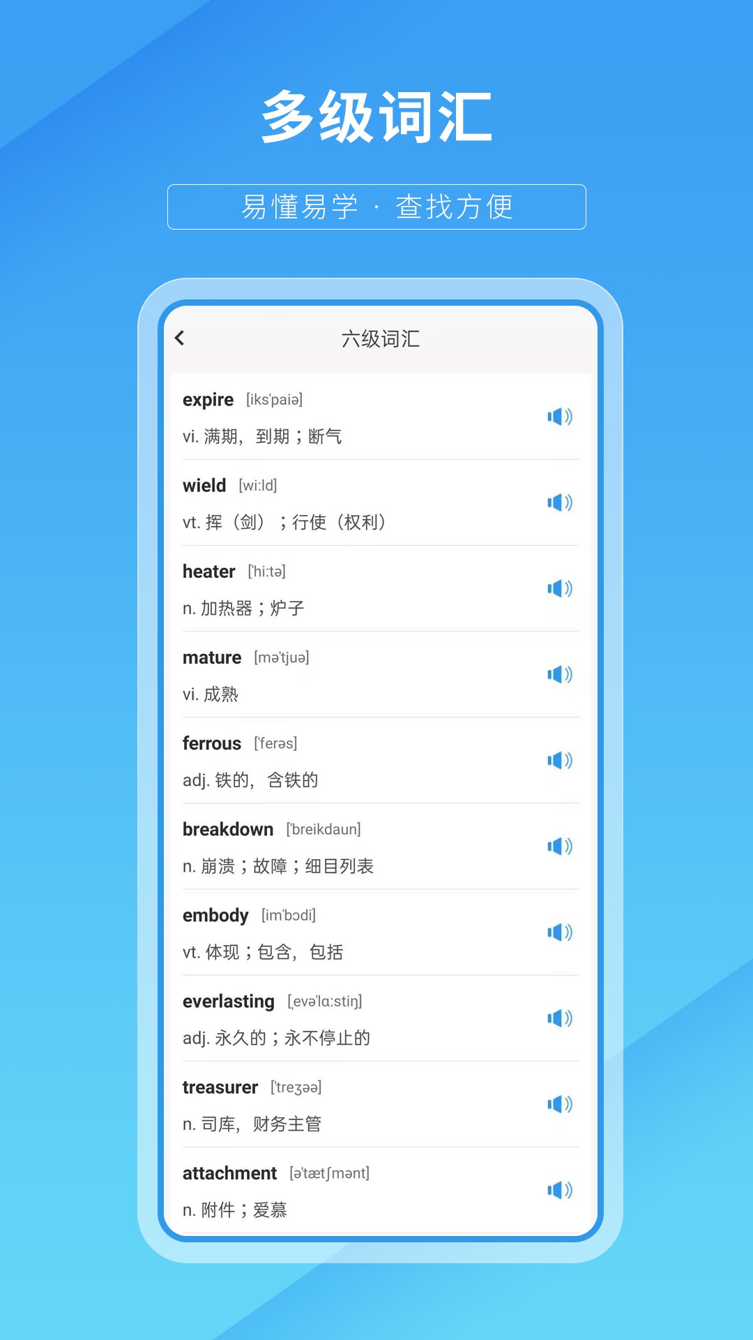 轻松英语截图(1)