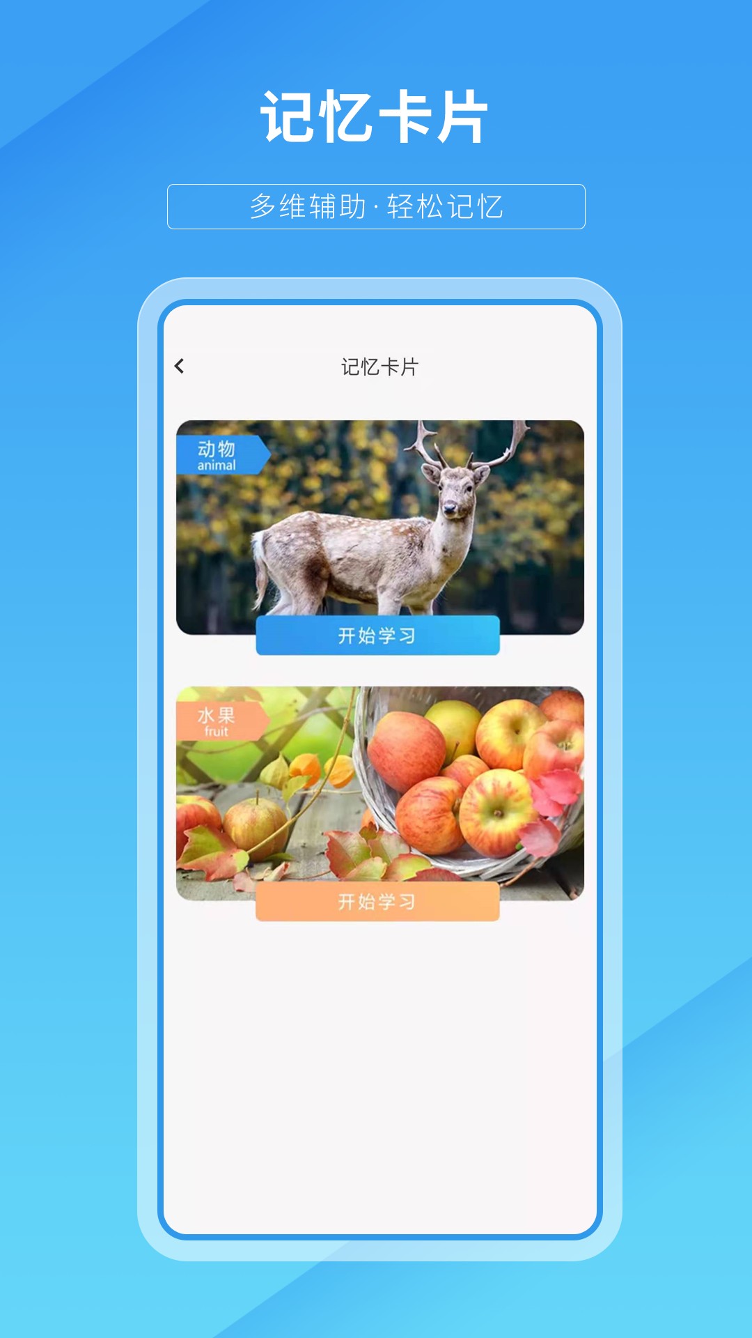 轻松英语截图(3)