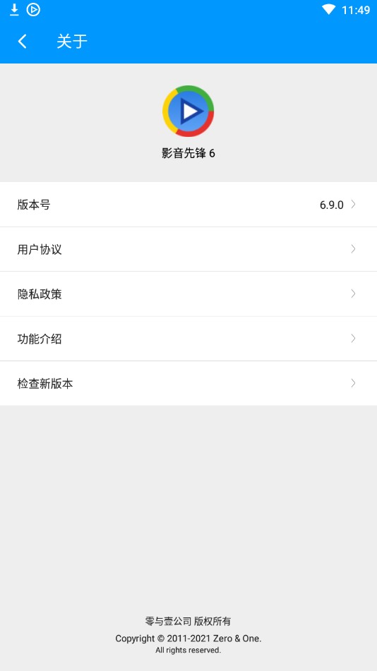 影音先锋网站你懂得截图(4)