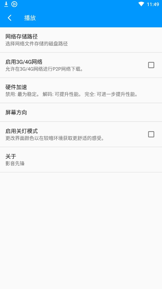 影音先锋网站你懂得截图(2)