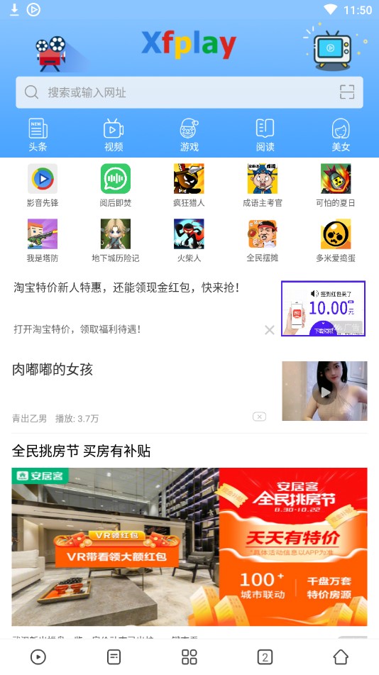 影音先锋网站你懂得截图(1)