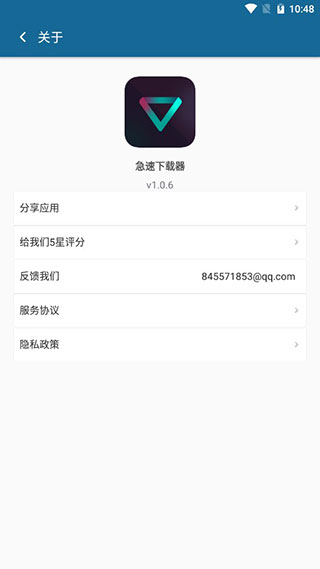 极速下载器截图(2)