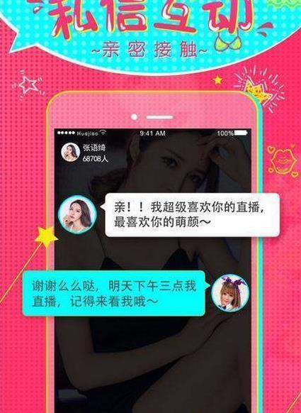 午夜直播手机版截图(3)