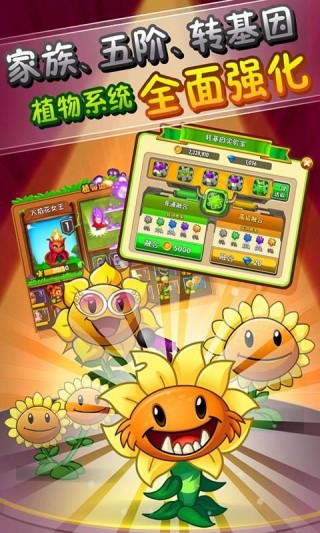 植物大战僵尸2攻略 Plants vs Zombies 2 HD Video截图(4)