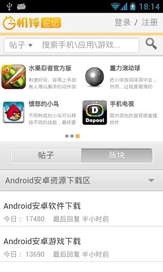 机锋论坛截图(1)