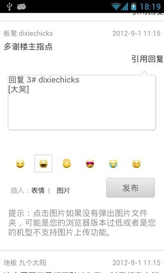 机锋论坛截图(4)