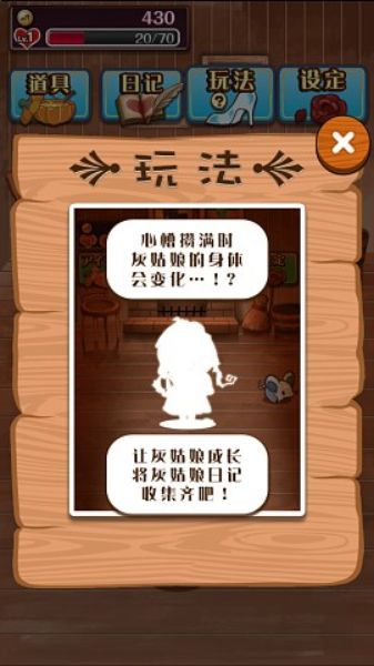 病娇灰姑娘中文汉化版截图(1)