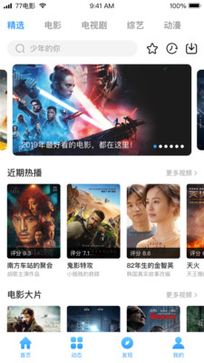 宅宅影院安卓版截图(3)