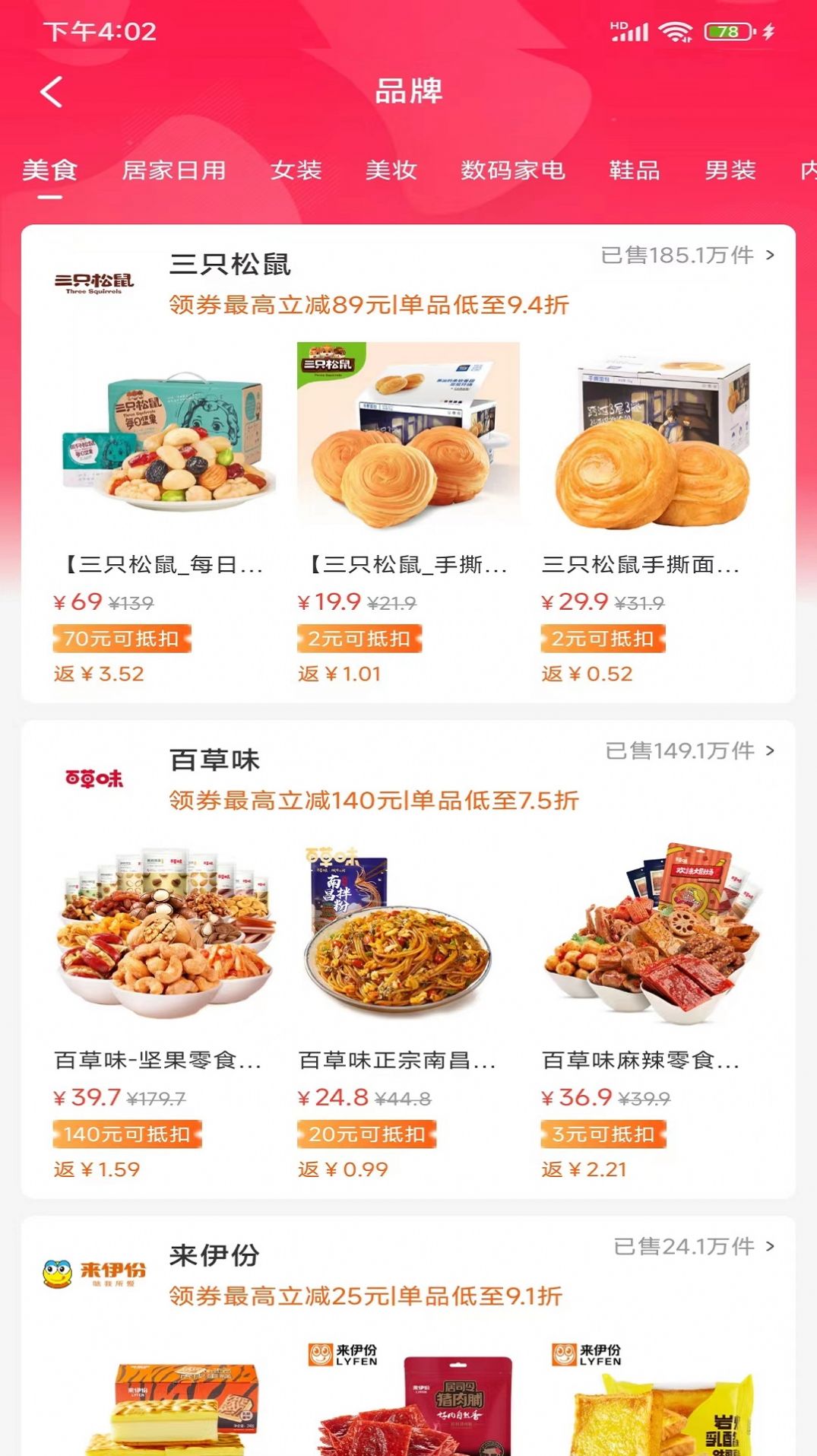 三一生活截图(2)