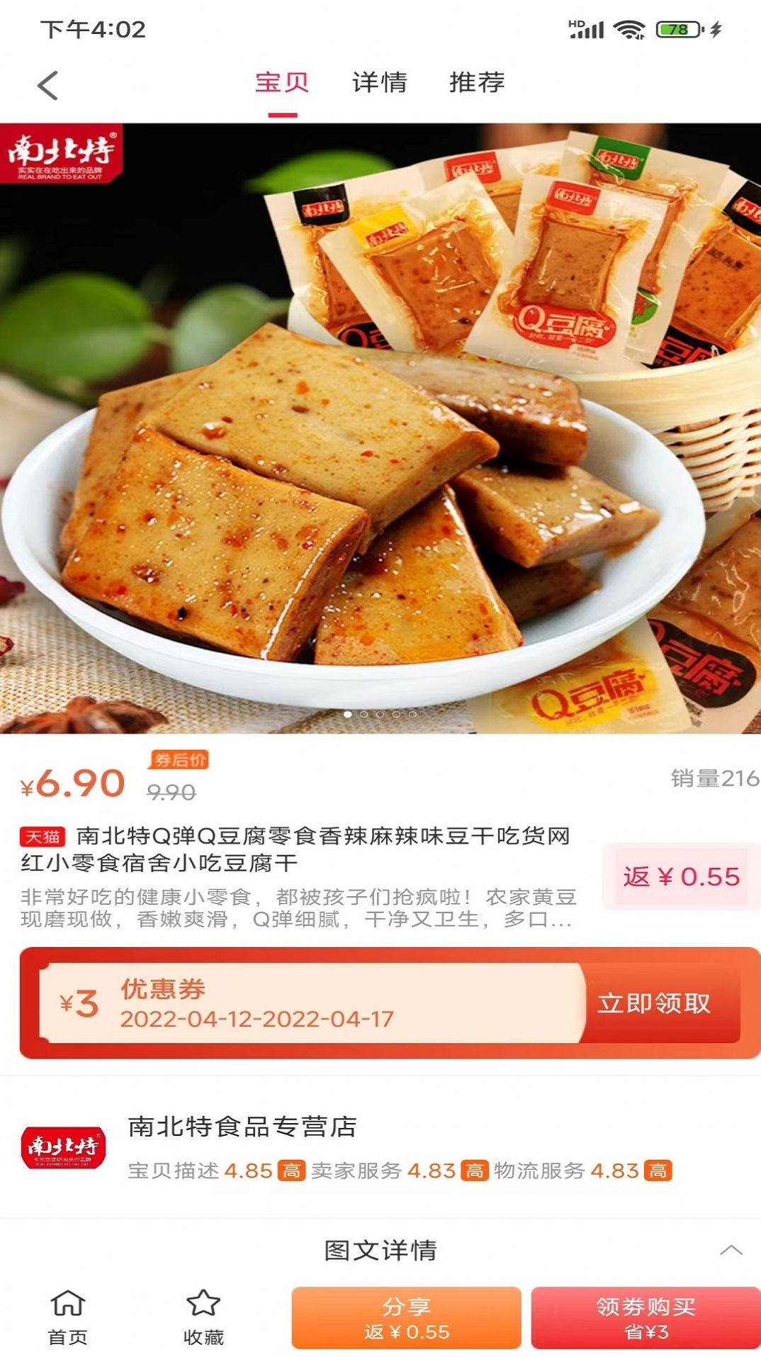 三一生活截图(3)