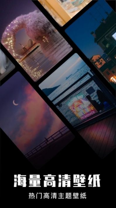 元气壁纸秀截图(3)