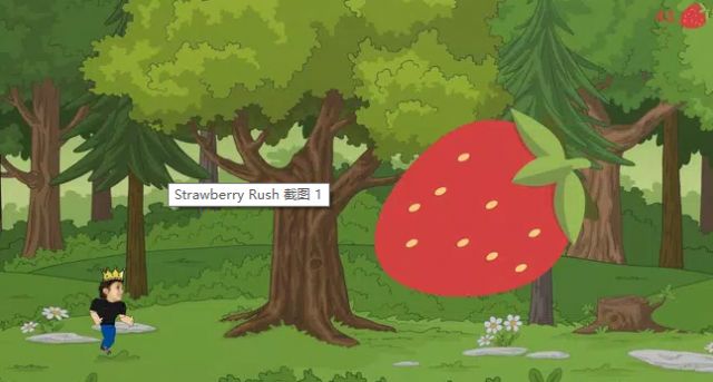 草莓冲刺截图(1)