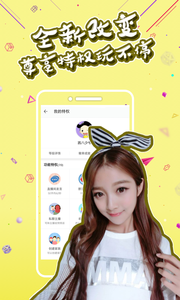 么么直播美女视频截图(3)