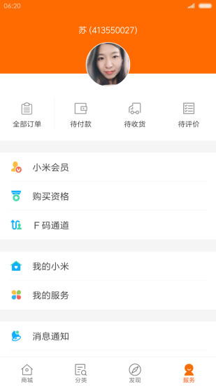 小米商城截图(2)