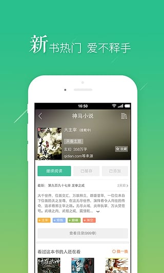 羞涩小说截图(4)