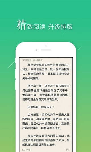 羞涩小说截图(3)