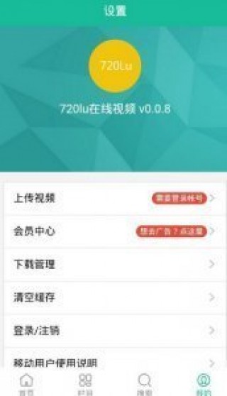 720luios正式版截图(3)