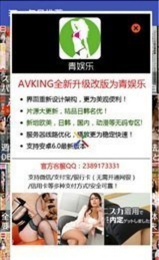 青娱乐视频分类新地址截图(3)