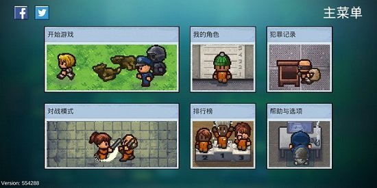 逃脱者2手机游戏中文版截图(1)