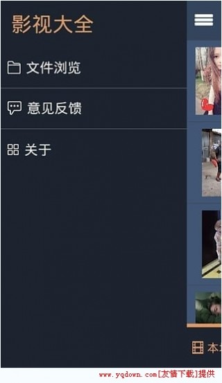 6080新视觉影院手机版乡村爱情8截图(2)
