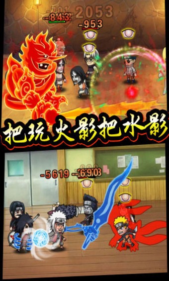 六道忍者截图(4)