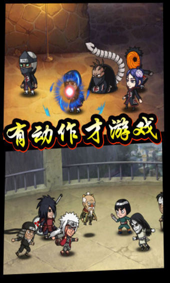 六道忍者截图(2)